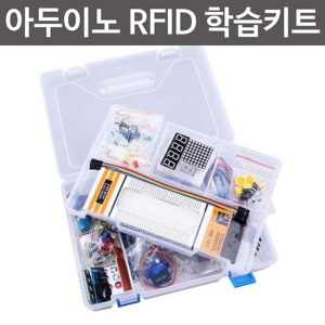 아두이노 RFID 학습키트R