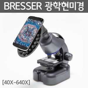 BRESSER 광학현미경(40X-640X)R