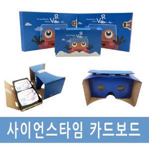 NEW 카드보드 3D VR 헤드셋 _ BLACK (3D 가상현실 체험 구글 카드보드)