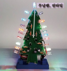 무지개크리스마스트리DIY(무납땜,핀타입)