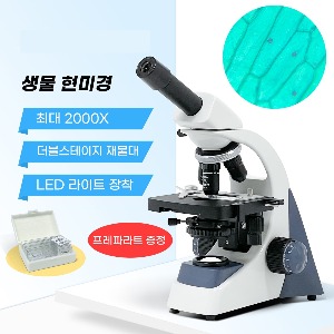 생물 현미경 BF-2005B