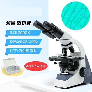 생물 현미경 BF-2005A