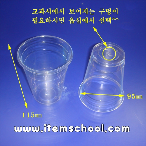 투명한플라스틱컵 3-2