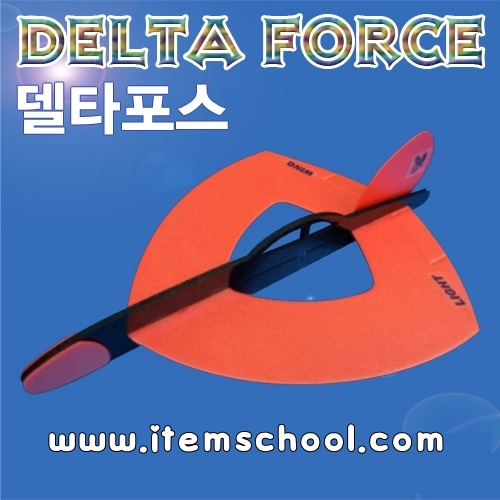 델타포스 [Delta Force] [슈팅글라이더]