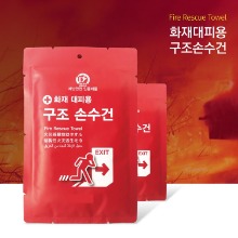 화재 대피용 구조손수건(재난안전 인증 제품) 훈련용아닌 본품