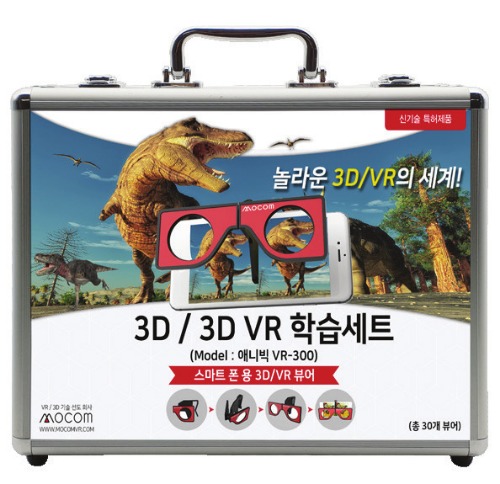 3D/3D VR 학습세트 애니빅 VF-300