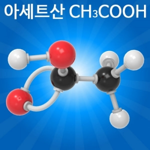 분자구조만들기-아세트산(5인용)
