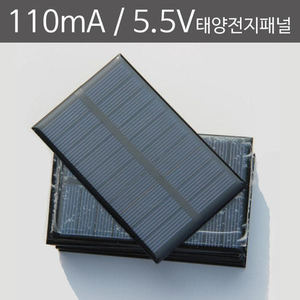 110mA 5.5V 태양전지패널