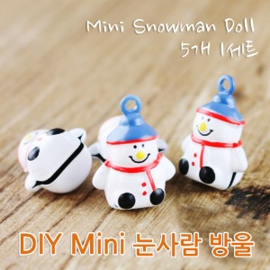 DIY Mini 눈사람 방울 5개