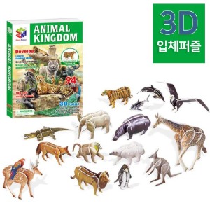 3D입체 동물퍼즐세트 16종