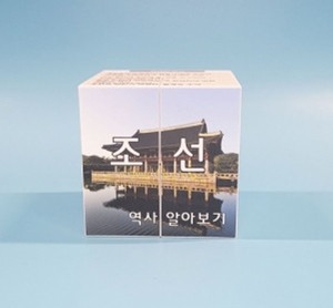 한국사5 조선 역사 알아보기 매직큐브 만들기 5인용 일반형 자석X